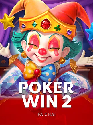ภาพตัวอย่างเกมไพ่ POKER WIN 2